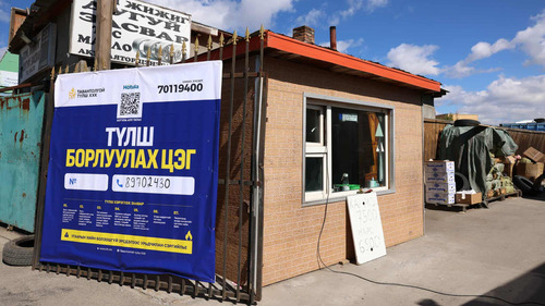 Нийслэлд шахмал түлш борлуулах 435 цэг ажиллана
